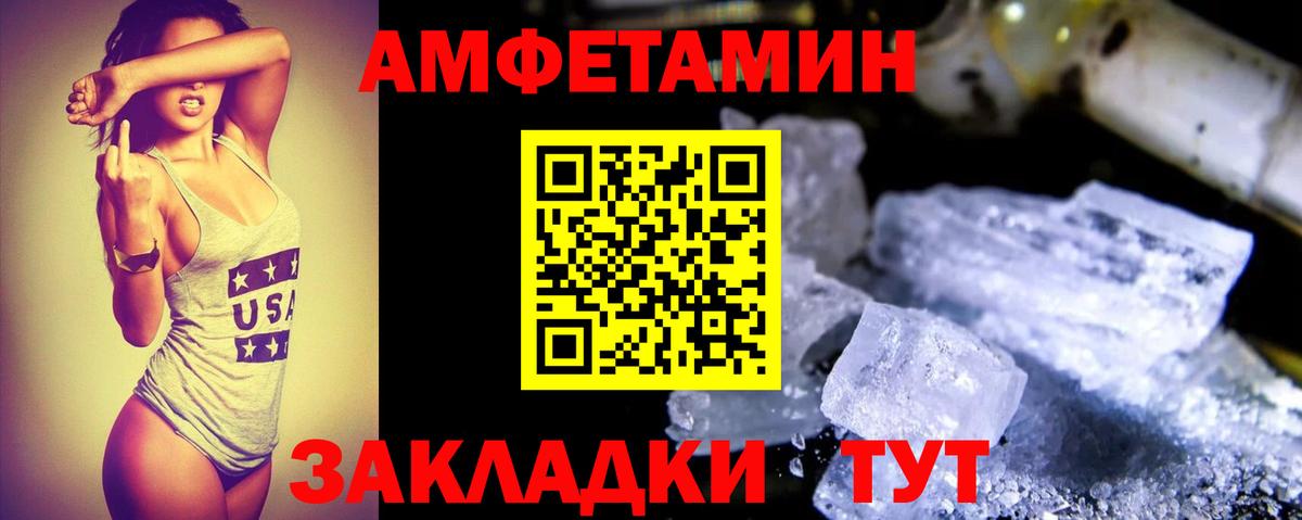 Амфетамин VHQ Гусиноозёрск