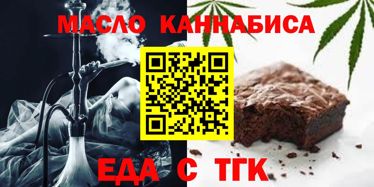 Гусиноозёрск  Еда ТГК марихуана  Вход с VPN 