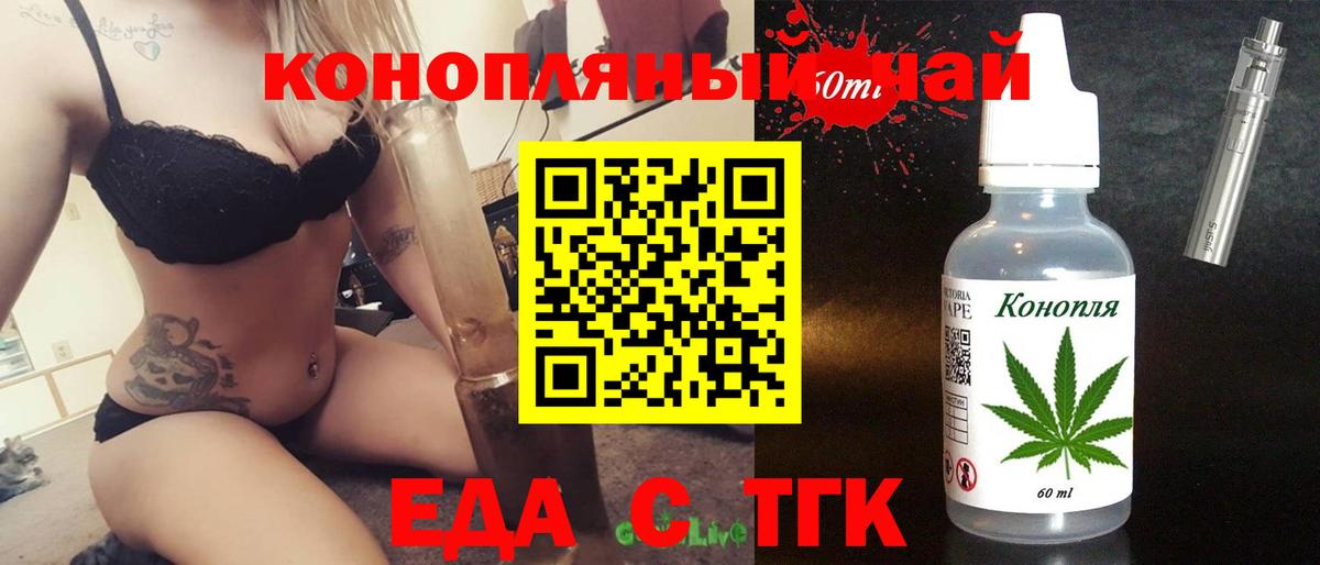 Печенье с ТГК марихуана Гусиноозёрск