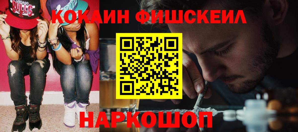 Кокаин 97% Гусиноозёрск