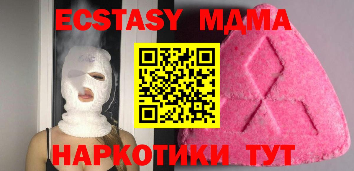 Экстази 280 MDMA Гусиноозёрск