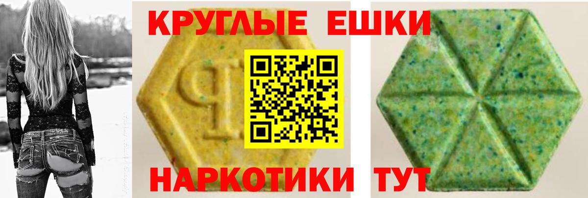 ЭКСТАЗИ  Вход с VPN  Гусиноозёрск  наркошоп  Экстази ешки 