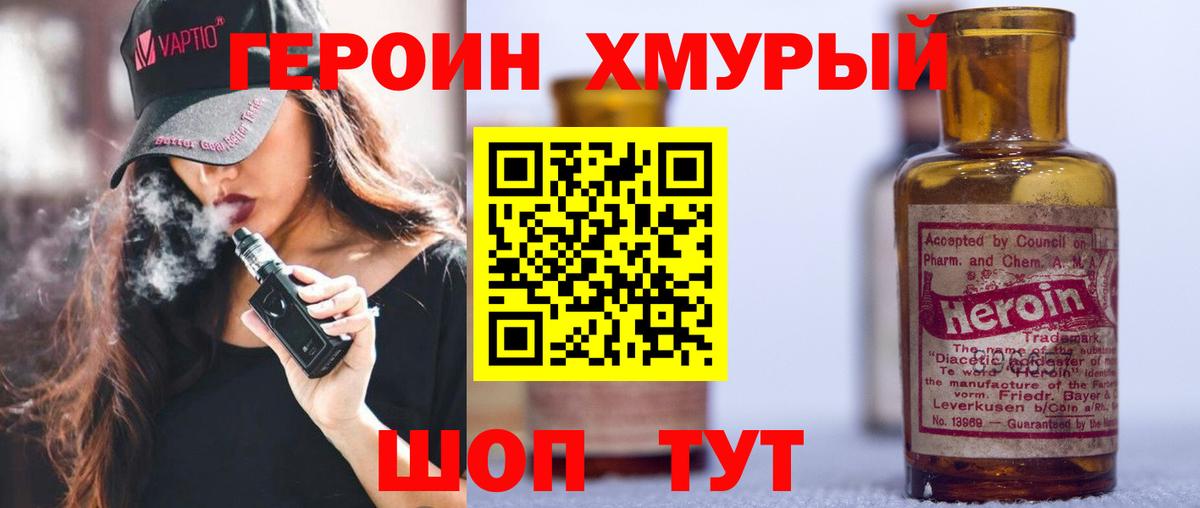 ГЕРОИН белый Гусиноозёрск