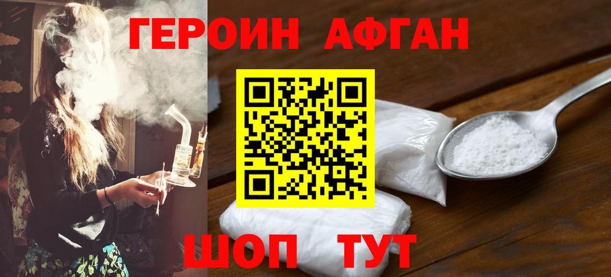 ГЕРОИН VHQ  Вход с VPN  Гусиноозёрск 