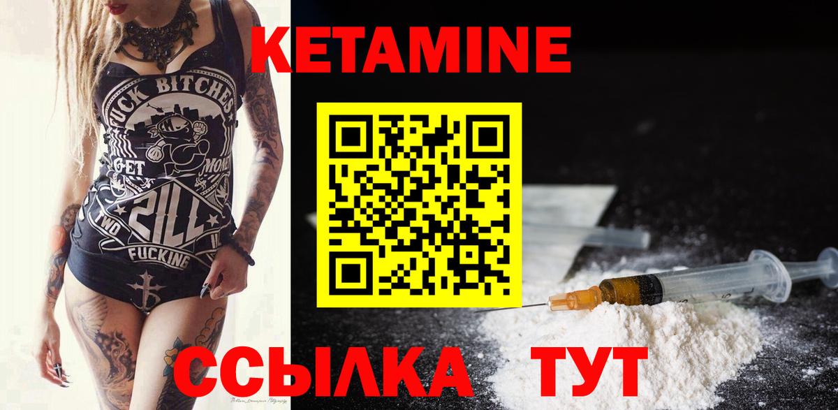 Гусиноозёрск  Кетамин VHQ  Вход с VPN 