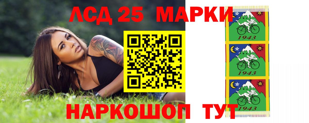 LSD-25 экстази  ЛСД экстази ecstasy  LSD-25 экстази кислота  Вход с VPN  kraken онион  Гусиноозёрск 
