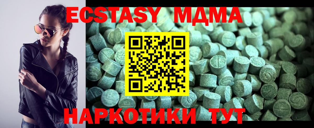 MDMA молли  Вход с VPN  MDMA  МДМА crystal  Гусиноозёрск 