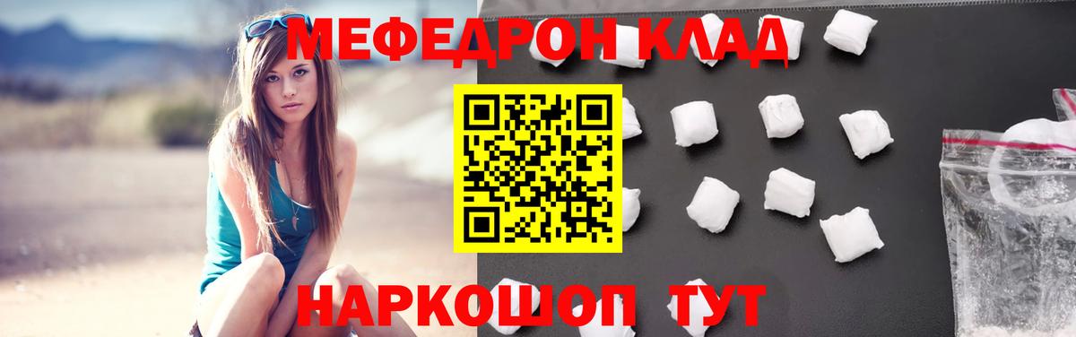 Меф  Гусиноозёрск