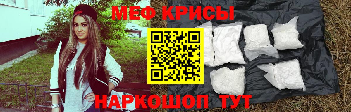 Мефедрон mephedrone  Мефедрон мука  Гусиноозёрск  Мефедрон  Вход с VPN 