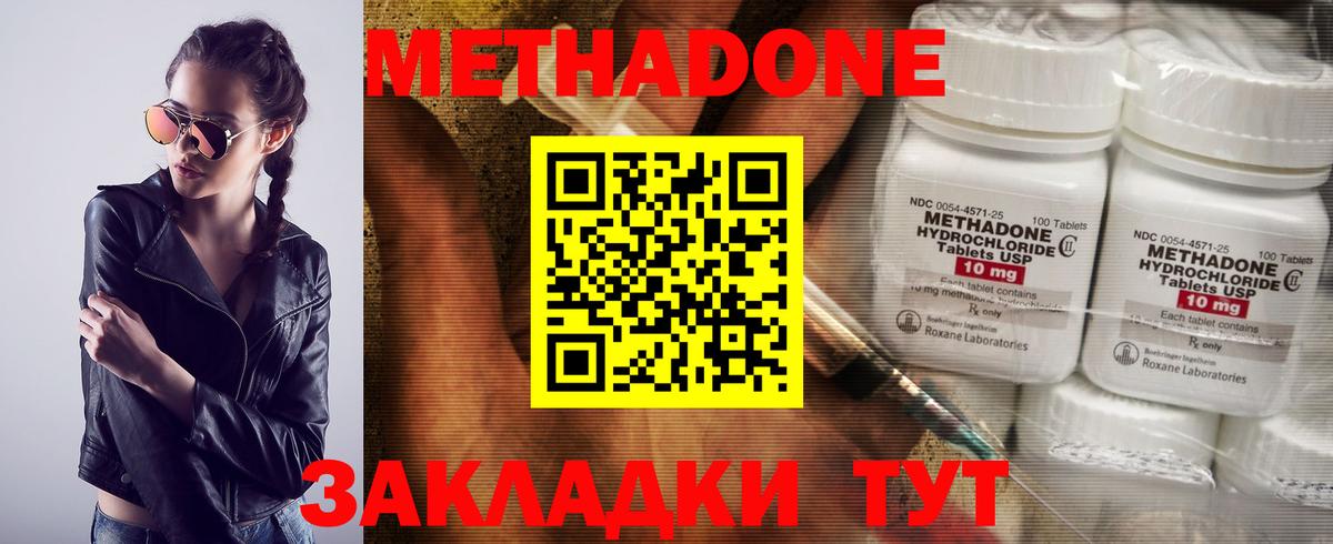 Гусиноозёрск  Метадон белоснежный  Вход с VPN 