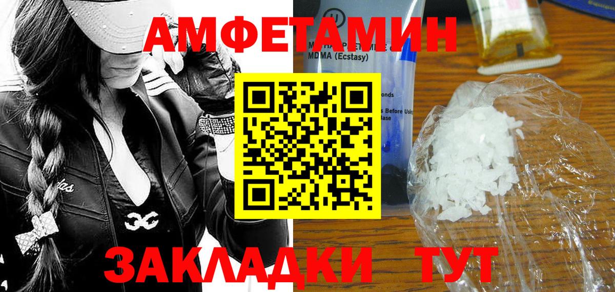Первитин Methamphetamine Гусиноозёрск