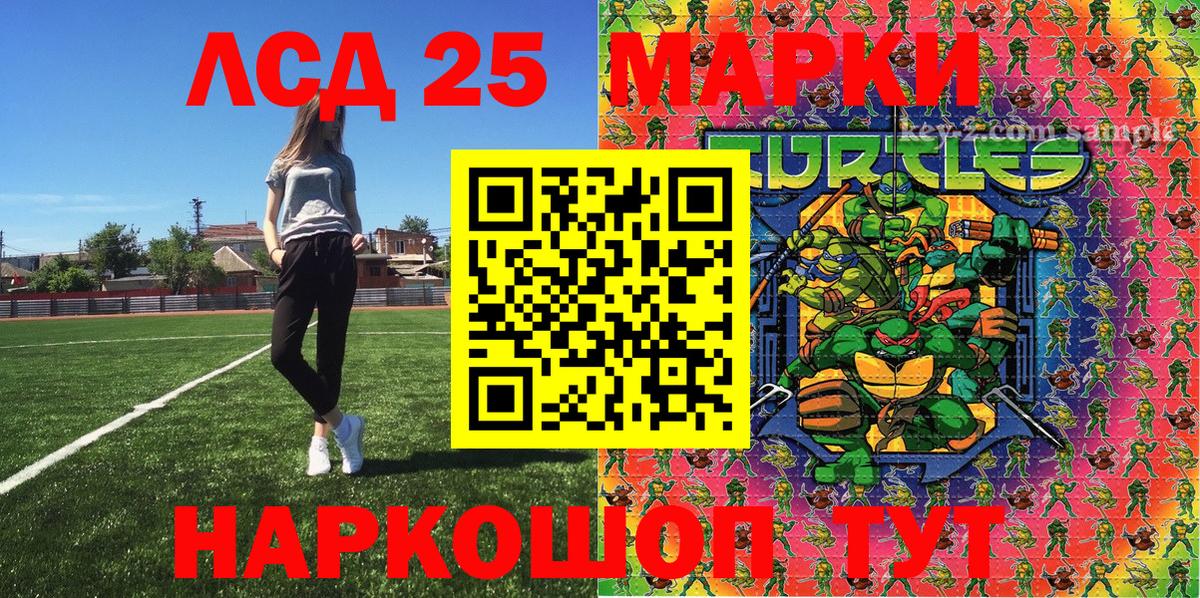 Наркотические марки 1,5мг Гусиноозёрск